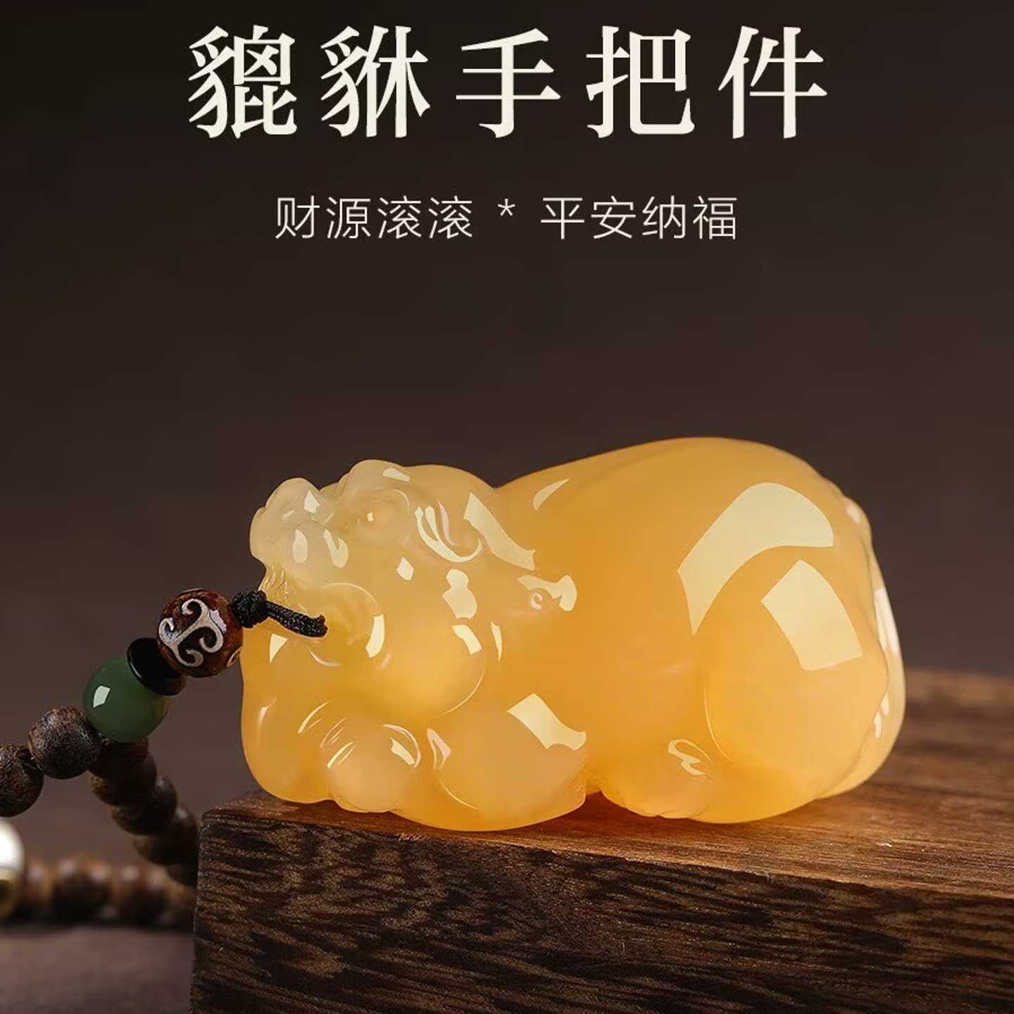 高档玉器昆仑黄玉貔貅手把件