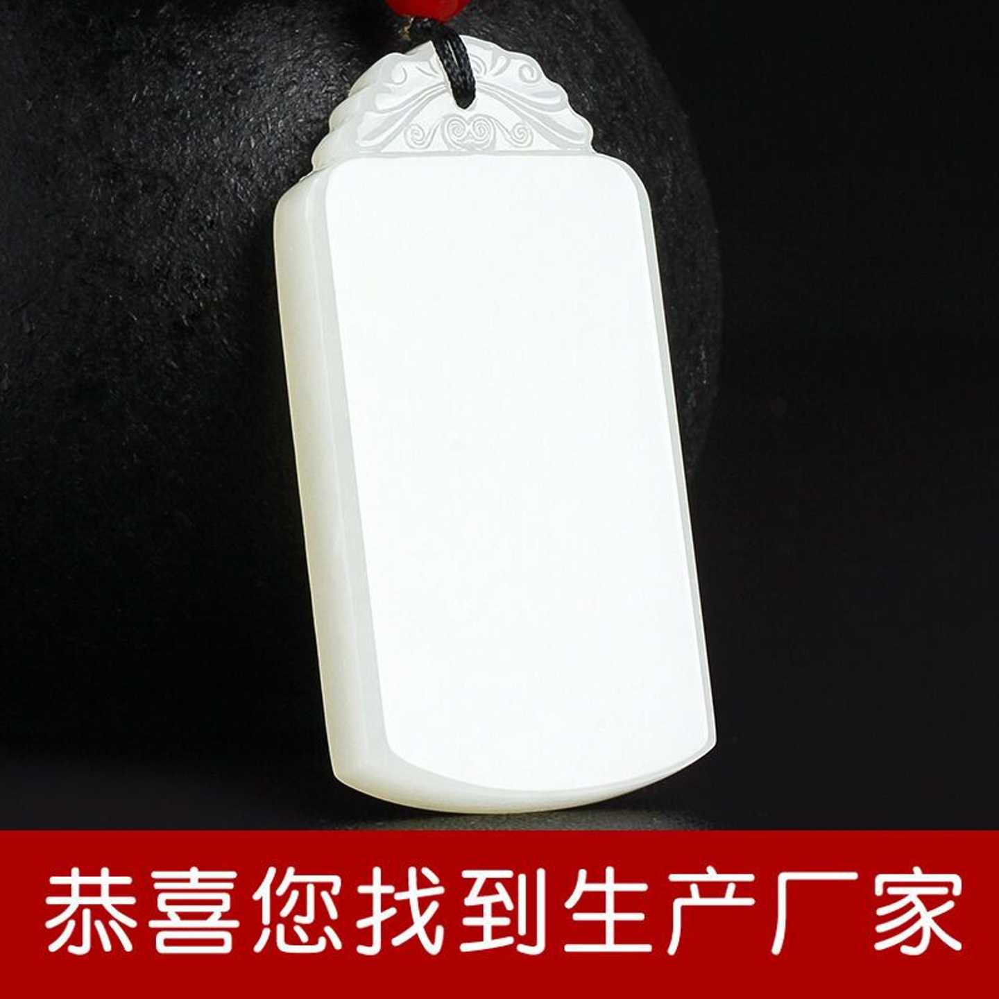 天然新疆和田玉平安牌吊坠白玉