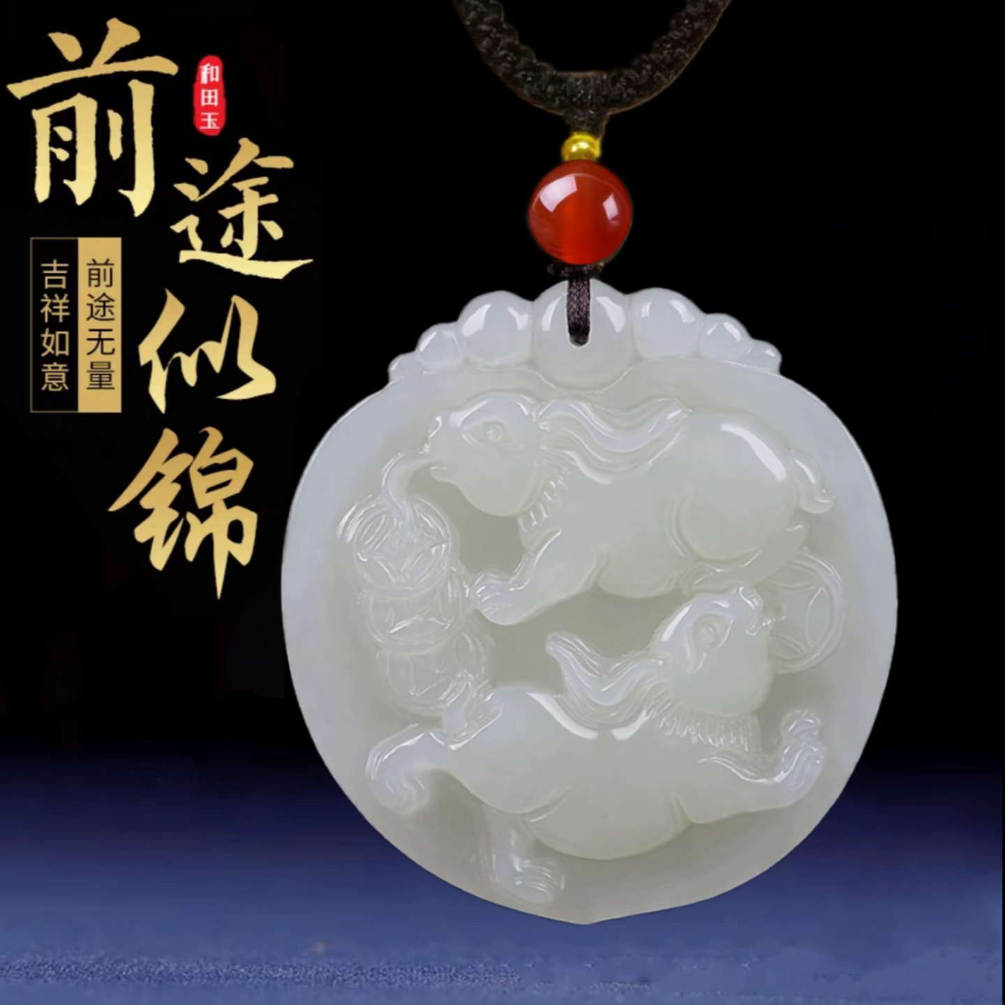 天然新疆和田玉生肖兔吊坠