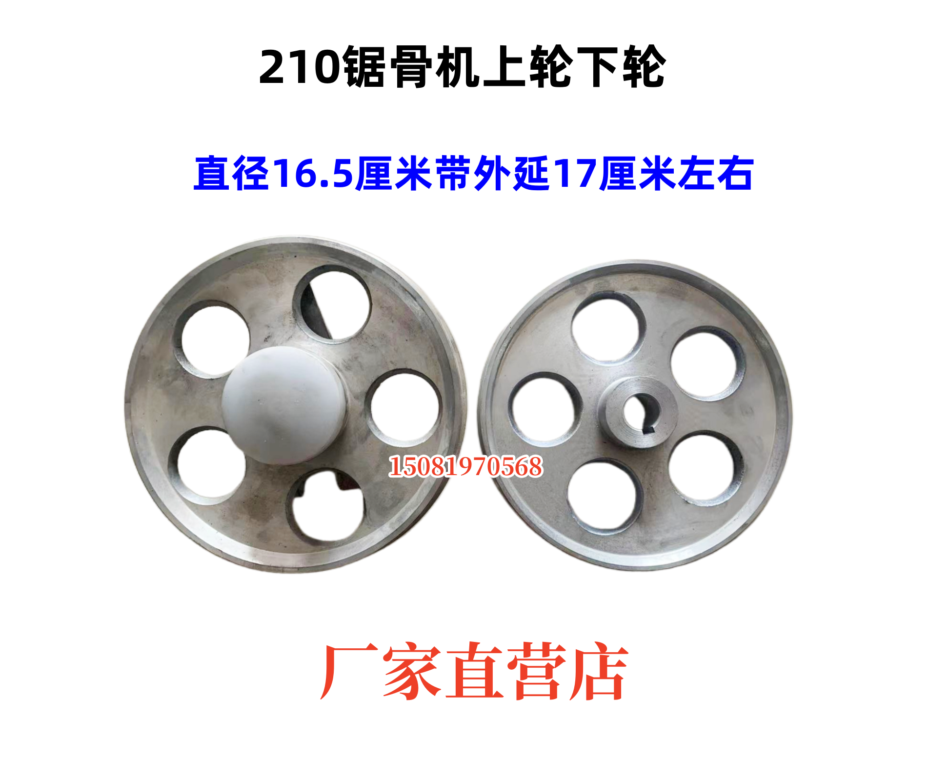 210商用锯骨机上轮整套商用锯骨机配件下轮顶轮主动轮被动轮切骨