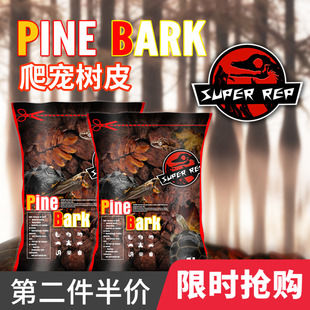 SuperRep爬宠树皮垫材陆龟蜥蜴蛇爬虫天然造景森林地表除臭保湿