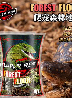 SuperRep爬虫森林地表垫材爬宠蛇陆龟蜥蜴饲养箱天然除臭保湿树皮
