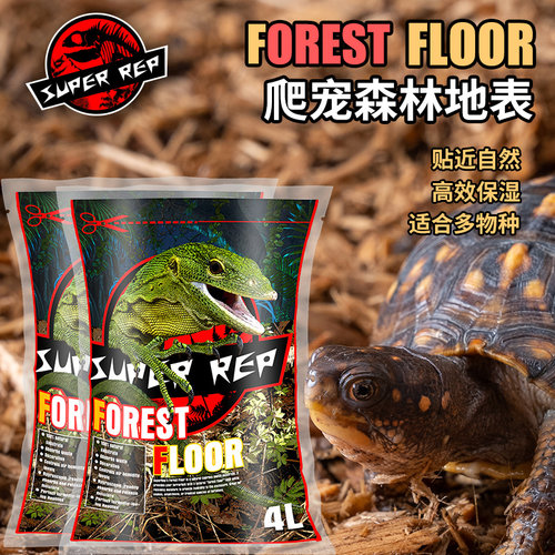 SuperRep爬虫森林地表垫材爬宠蛇陆龟蜥蜴饲养箱天然除臭保湿树皮