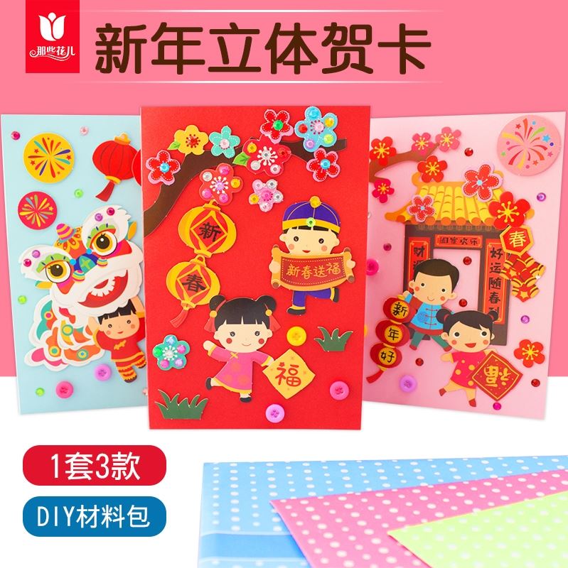英语幼儿园做一年级送给老师的新年贺卡涂色软萌治愈系diy手工