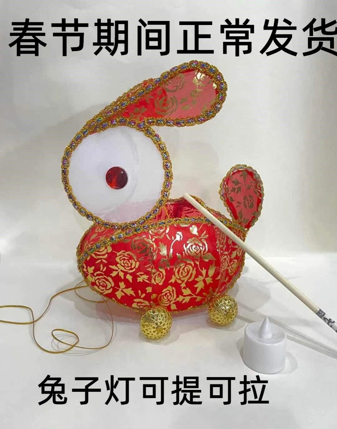 小学幼儿园传统儿童做兔儿灯兔子灯笼元宵diy材料包宫灯花灯手提