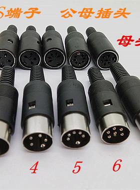 大键盘公插头母插座DIN S端子3P4P5P6P7针8P芯连接器MIDI电源插头