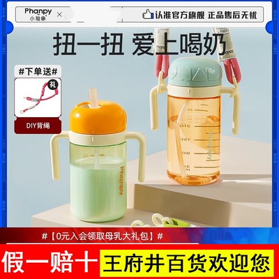 小雅象儿童牛奶杯刻度吸管杯1-2-3岁以上防摔大宝宝喝水直饮奶瓶
