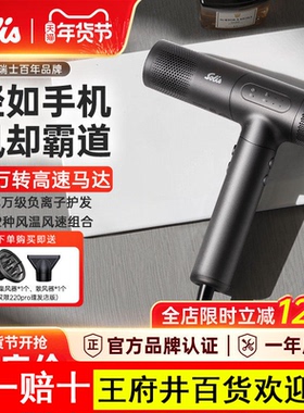 Solis/索利斯280SE家用高速吹风机负离子理发店电吹风 超轻设计