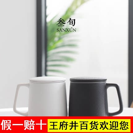 叁旬 印象马克杯陶瓷带盖办公室过滤水杯泡茶杯茶水分离杯子定制