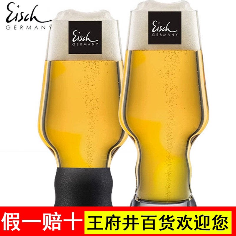德国Eisch专业手工水晶玻璃超薄精酿黑啤酒杯闻香品鉴可乐杯套装