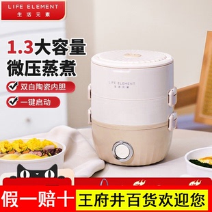 生活元素电热饭盒上班族办公室可插电学生党自热陶瓷内胆带饭神器