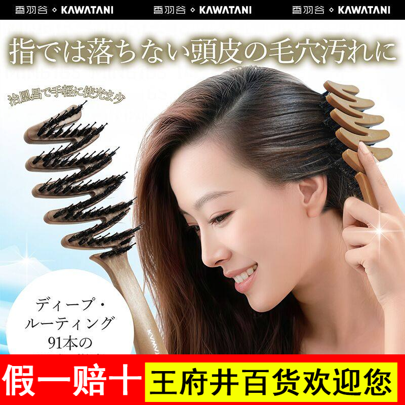 kawatani日本进口猪鬃毛梳便携式直卷两用按摩梳携带小梳子造型梳