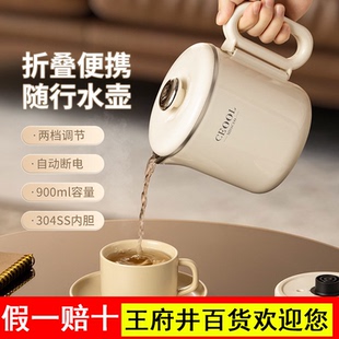 CEOOL总裁小姐烧水壶家用便携水壶不锈钢养生壶出差旅行电热水壶