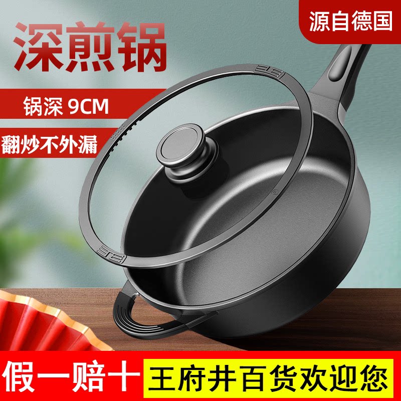 平底锅不粘锅家用煎蛋神器牛排煎锅燃气灶电磁炉通适用多功能小锅