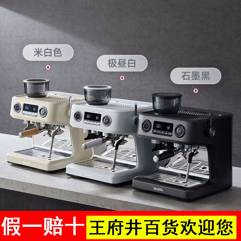 Barsetto百胜图V1AP冷萃咖啡机意式半自动研磨一体机