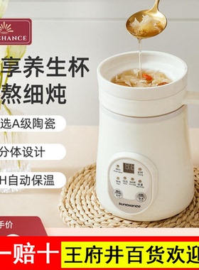 英国sunchance陶瓷养生壶电炖煮杯办公室小型家用多功能迷你一人