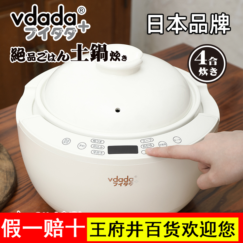 日本vdada土锅电饭煲家用3-4-5人纯天然全陶瓷内胆0无涂层3升砂锅