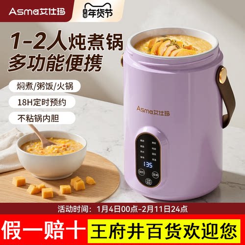 艾仕玛电炖杯全自动电煮锅小型电炖锅便携式煮粥宝宝辅食神器
