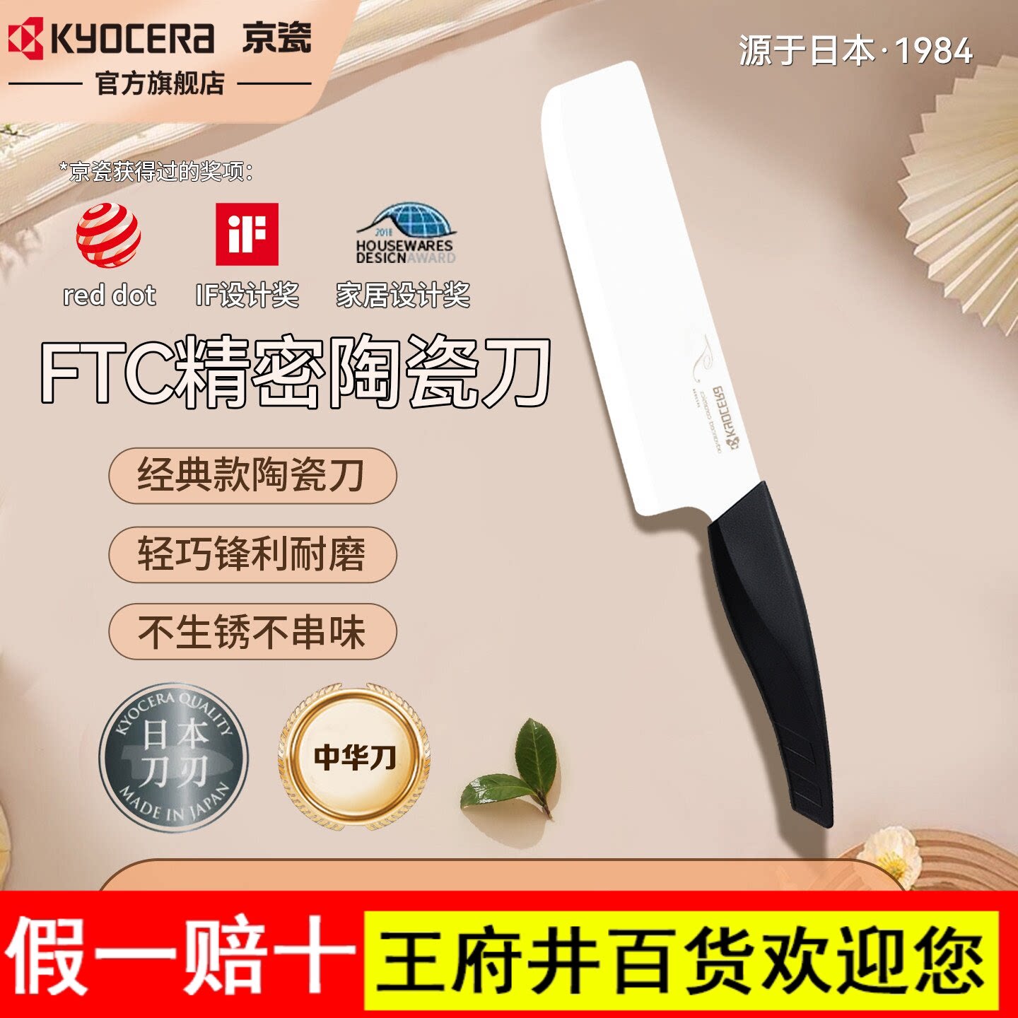 京瓷陶瓷刀中式菜刀婴儿辅食刀厨房刀具氧化锆陶瓷刀日本KYOCERA