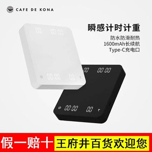 CAFEDEKONA家用手冲咖啡电子秤0.1g精准感应商用咖啡店培训教学称