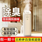 卉苔白月光香薰机香水厨房机香氛机家用卧室厕所化妆室进口扩香机