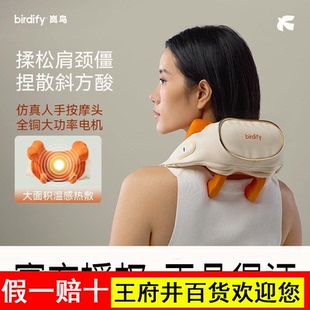 birdify岚鸟N20肩颈按摩仪背部颈部按摩颈椎按摩器斜方肌脖子揉捏