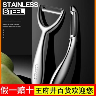 德国304不锈钢削皮刀厨房家用土豆苹果水果去薄皮器刮刨刀子神器