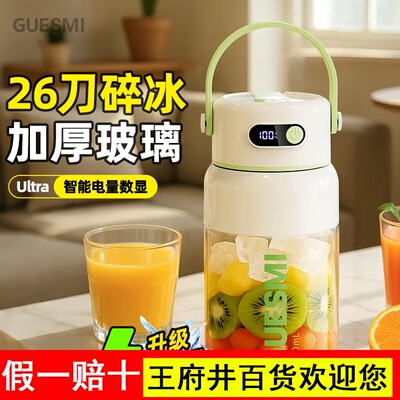 皆米便携式玻璃榨汁机小型家用多功能炸果蔬汁无线充电水果榨汁杯
