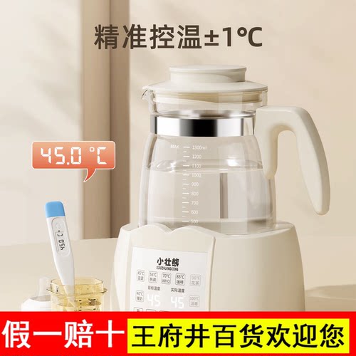 小壮熊家用恒温电热水壶调乳器婴儿冲奶粉智能专用自动保温泡奶机
