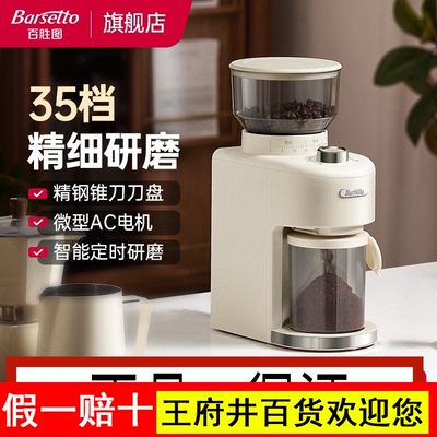 Barsetto/百胜图电动磨豆机咖啡豆磨粉机家用小型意式手冲研磨器