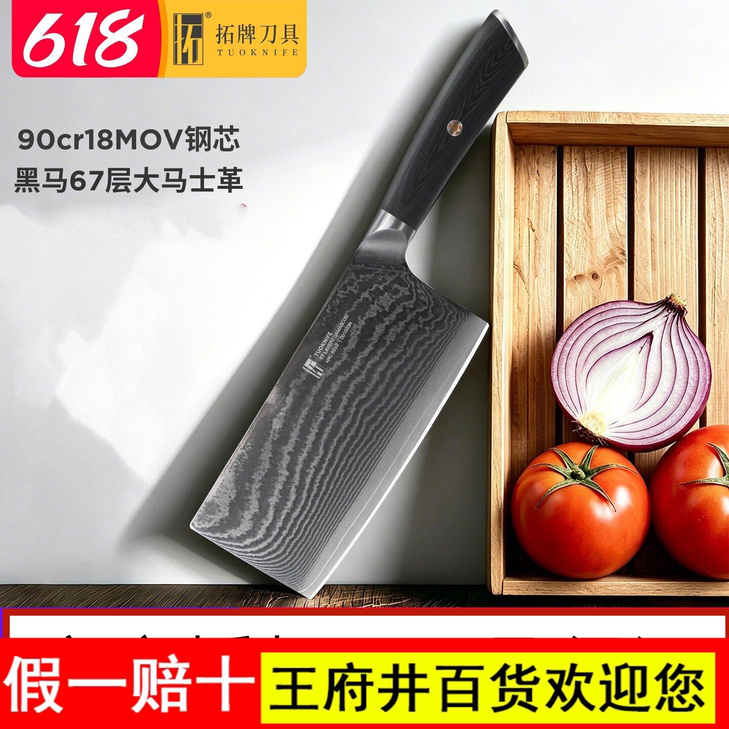 拓牌黑马菜刀家用大马士革钢刀厨房切片刀中式锋利切刀厨师专用刀