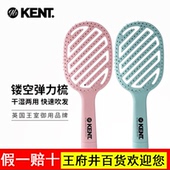 英国KENT气垫弹力梳子女家用长发气囊按摩卷发排骨头梳肯特回弹梳