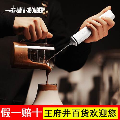 MHW-3BOMBER轰炸机打奶泡器咖啡打泡器 搅拌棒家用电动打蛋器打发
