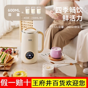 日本石崎秀儿小型迷你破壁机多功能豆浆机家用1-2人全自动米糊机