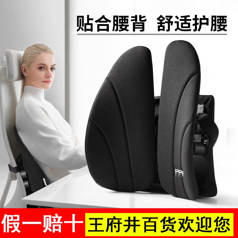 PPW人体工学腰靠靠垫办公室护腰久坐神器靠背垫腰垫座椅腰托坐垫