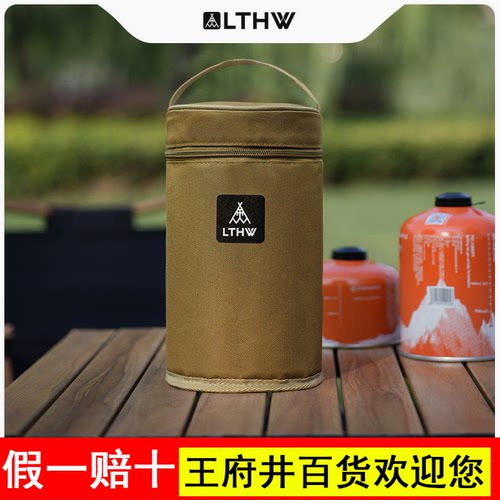 LTHW旅腾户外高山扁气罐收纳包野外便携防撞加厚隔热卡式炉气罐包