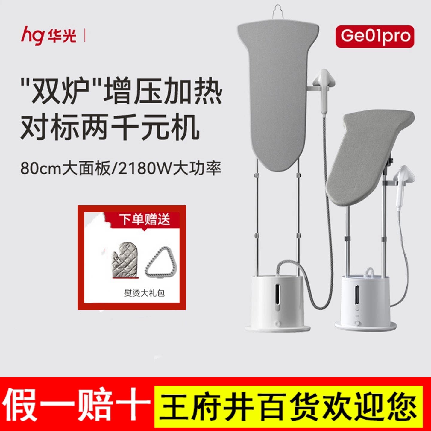 华光立式挂烫机新款家用熨烫一体机增压大蒸汽电熨斗神器陶瓷底板