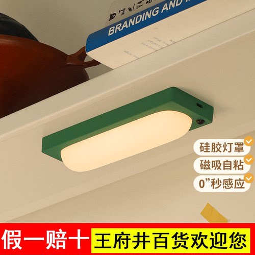 MUID橱柜灯感应灯条led充电无线夜灯自动人体感应衣柜酒柜免布线