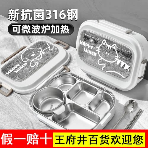不锈钢保温饭盒上班族微波炉加热初中小学生专用2026新款便当餐盒