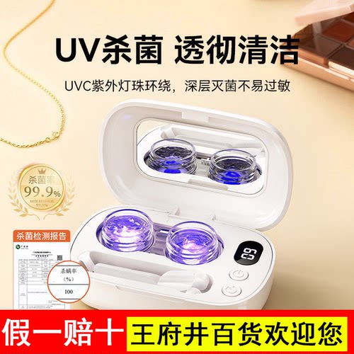 韩国HYUNDAI美瞳隐形眼镜清洗器盒子一体声波自动清洁器角膜塑形