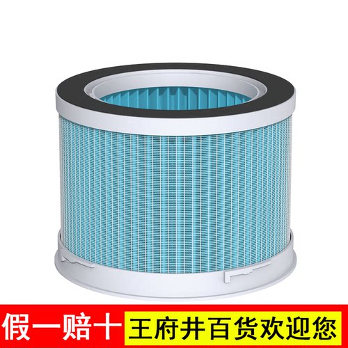 安拓浦空气净化器滤网HEPA13级滤网 AP-D1