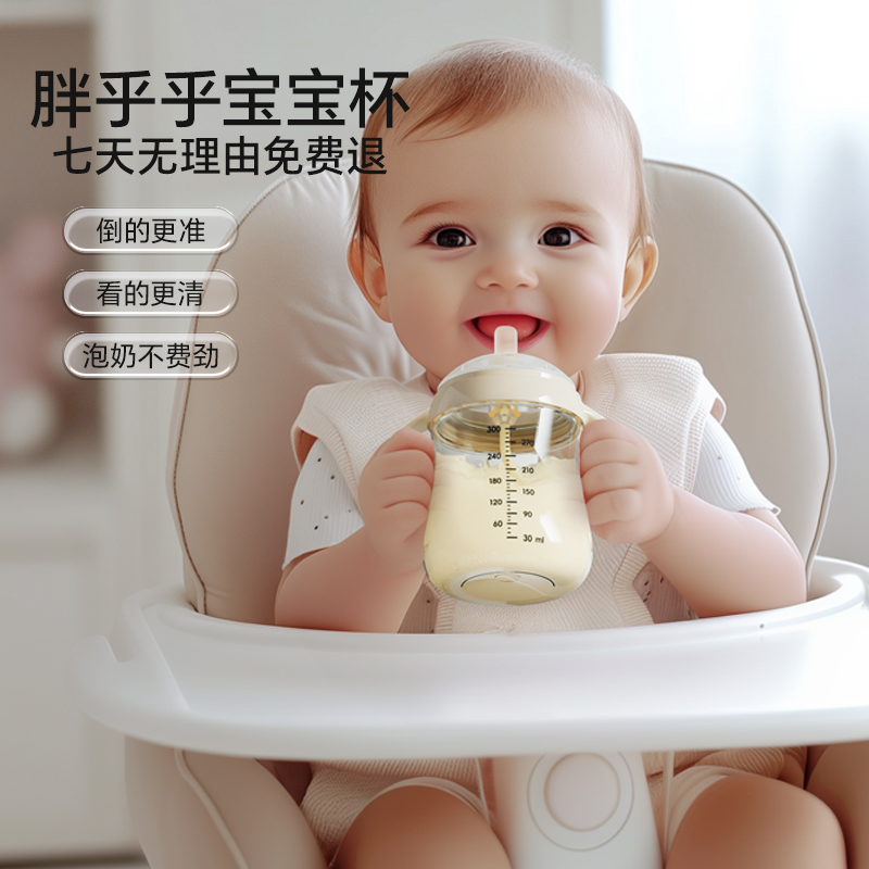 IKV 大奶杯PPSU吸管杯奶瓶9个月1-2岁以上宝宝喝奶神器鸭嘴学饮杯