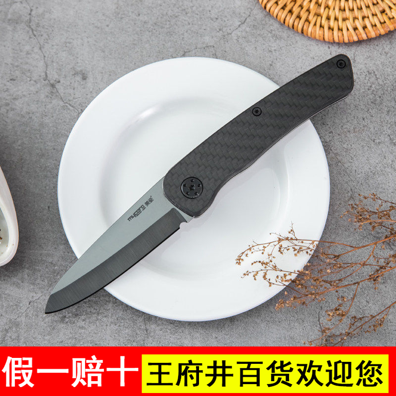 美瓷陶瓷刀家用户外宿舍高档水果刀高级碳纤维便携小刀折叠刀折刀
