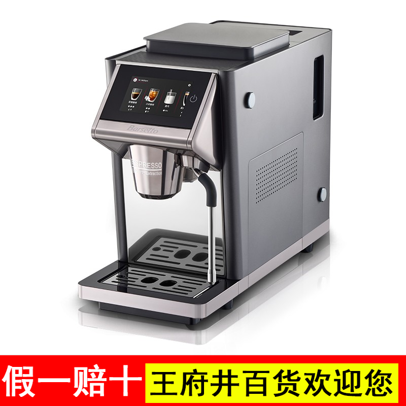 【2025年新品】Barsetto百胜图LX1A冷萃全自动咖啡机强劲蒸汽奶泡