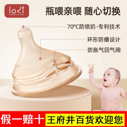 【2.0偏心奶嘴】小象瓶、掌心瓶、安欣系列LODI乐迪矽胶奶嘴