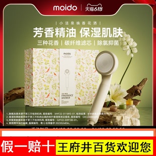 moido小活泉唤香花洒过滤增压淋浴喷头除氯手持美花洒肤陌冬