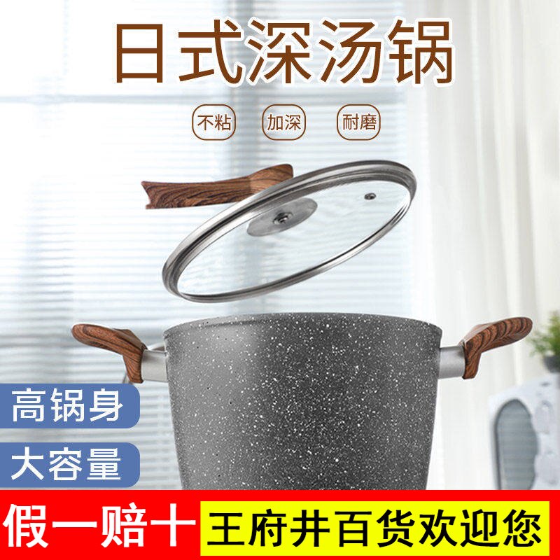 家用麦饭石不粘锅深汤锅加深蒸锅一体煮锅燃气电磁炉锅通用