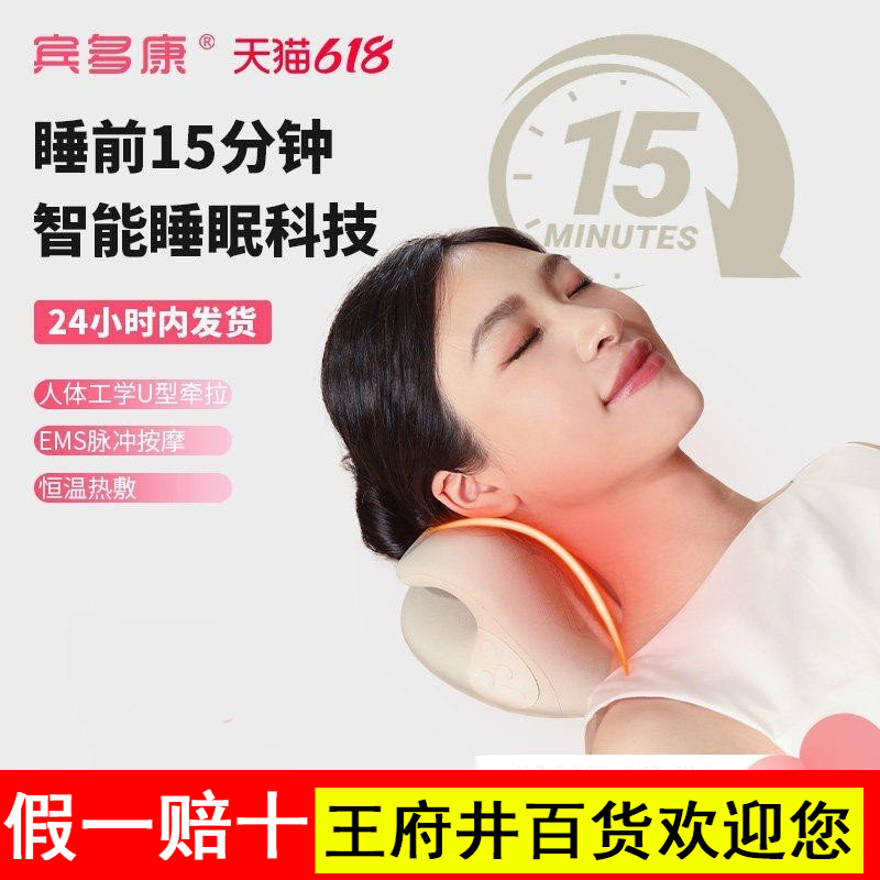 宾多康颈椎按摩器护颈家用矫正器富贵包专用枕头c型牵引按摩枕,个人护理/保健/按摩器材,颈椎按摩器/枕,淘宝优惠券,粉丝福利购,淘宝优惠卷