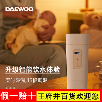 DAEWOO/大宇 D2便携式烧水壶电热水杯小型家用烧水杯旅行宿舍全自