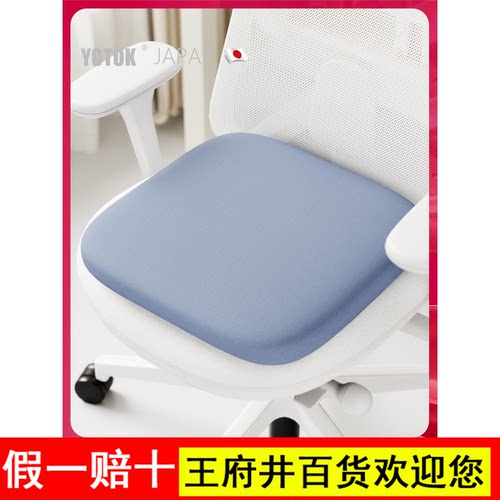 YOTOK（日本）官方正品坐垫椅子垫久坐不累护腰办公室防屁股痛垫